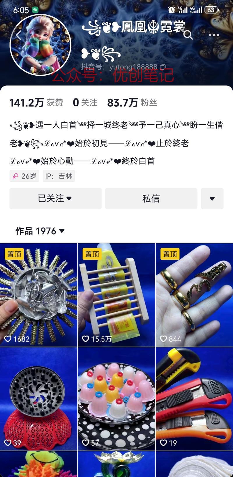 再分享一个抖音榜，本月目前涨..情报-搞钱线报📢论坛-网创交流-优创圈